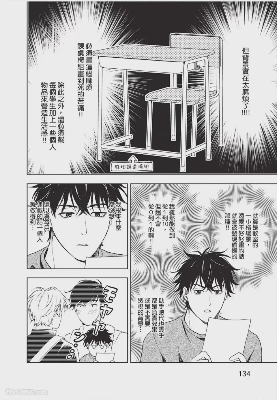 第1话、135 ページ