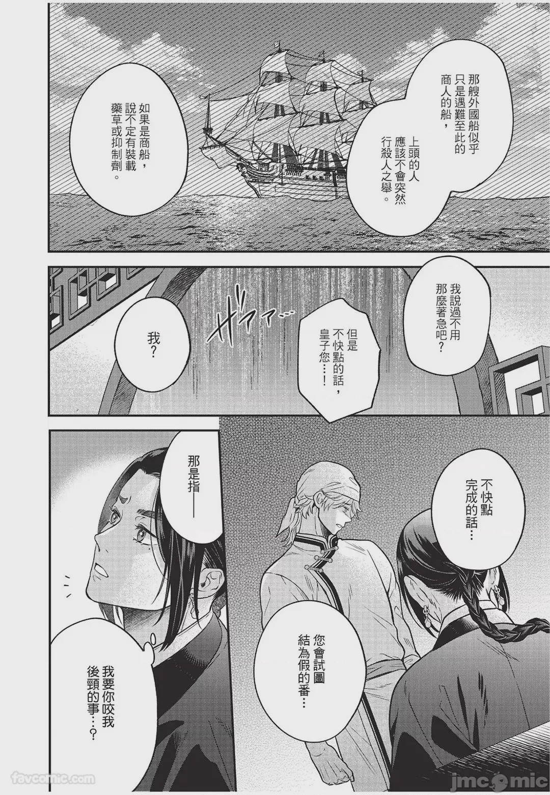 第1话, pahina 113
