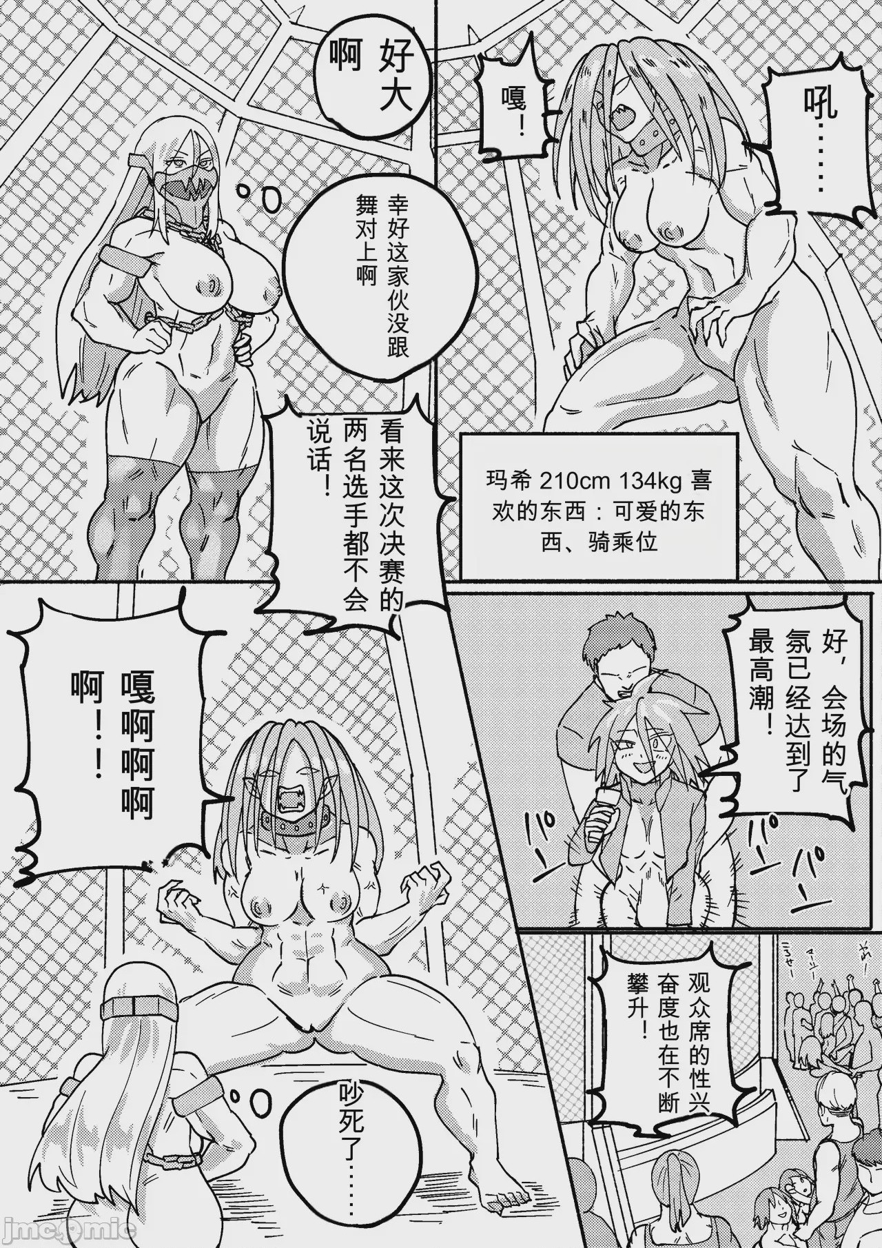 第1话，第 164 頁