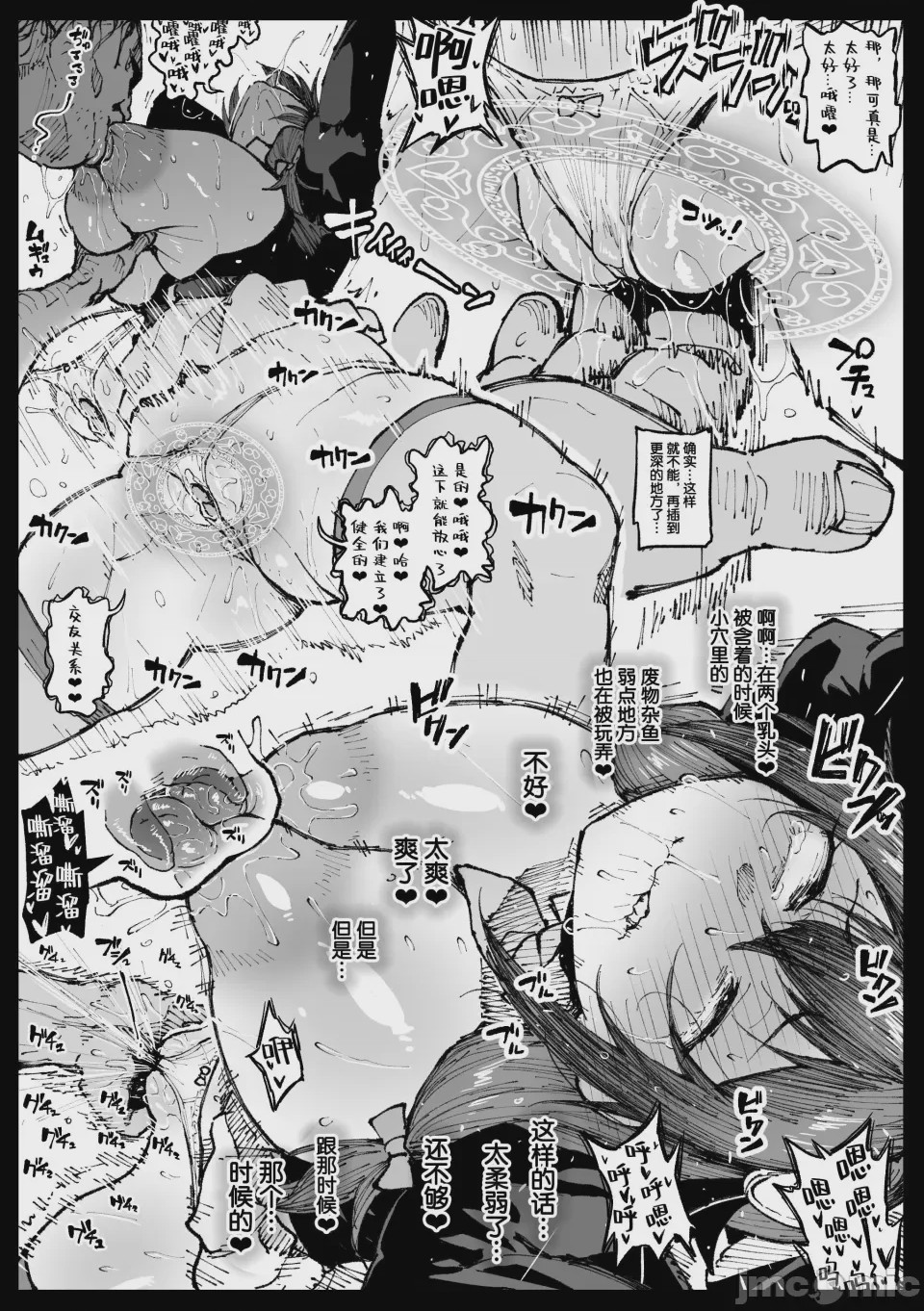 第1话, page 5