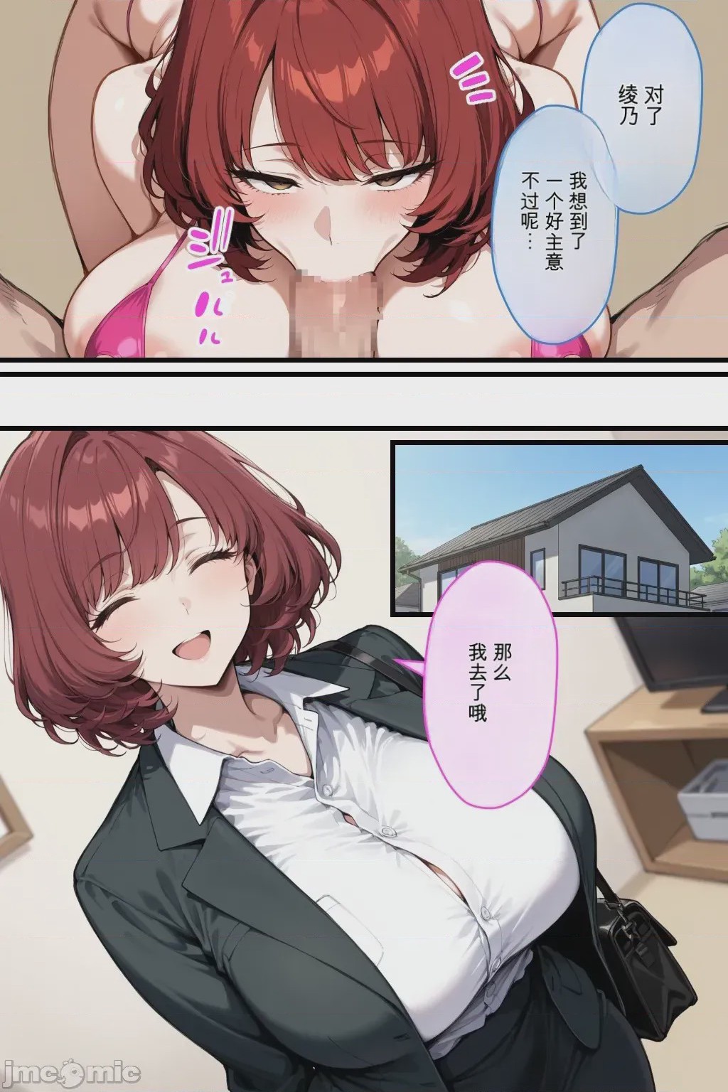 第1话, page 86