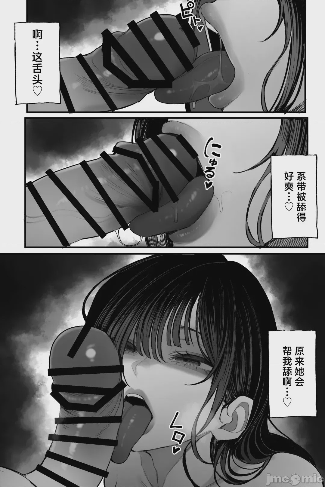 第1话, trang 41