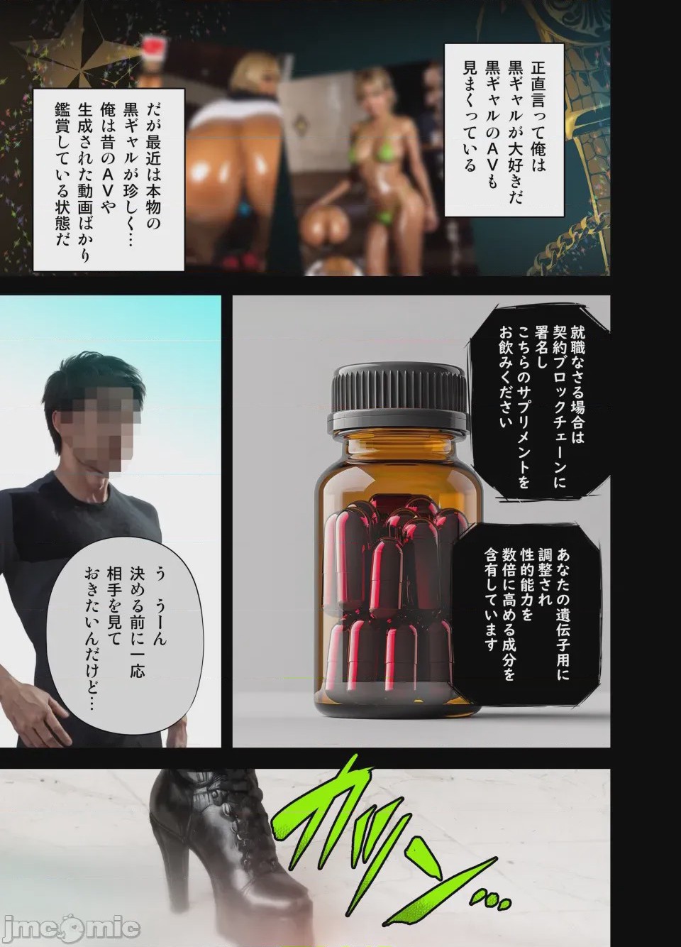 第1话, หน้า 5