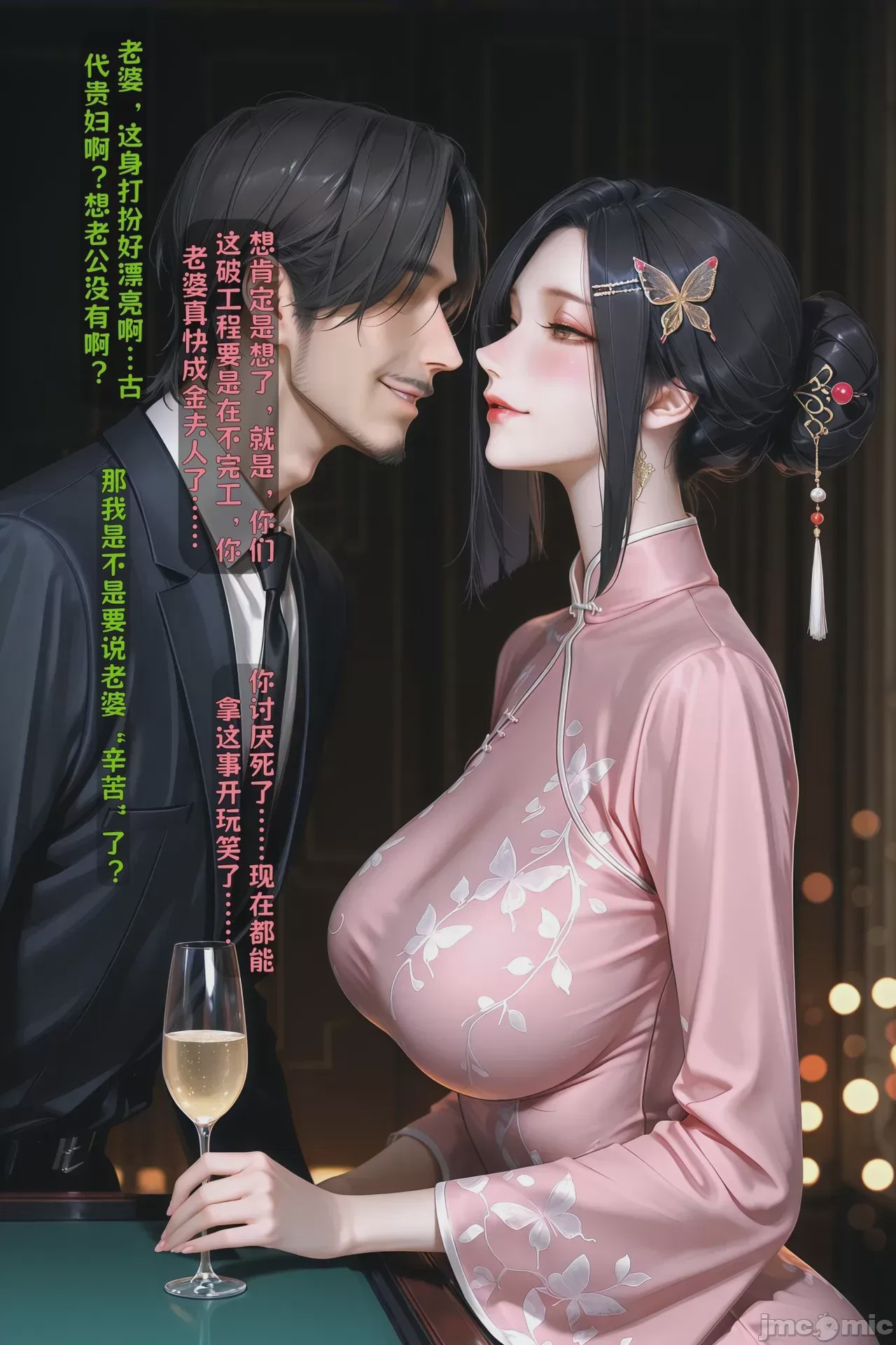 第1话，第 244 頁