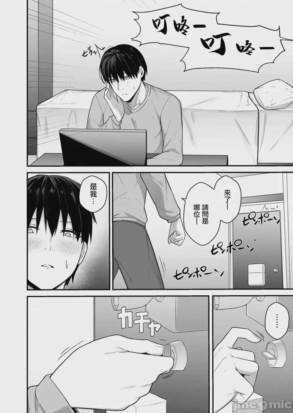 第1话, หน้า 43
