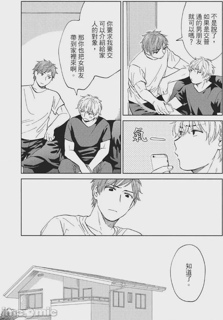 第1话，第 86 頁