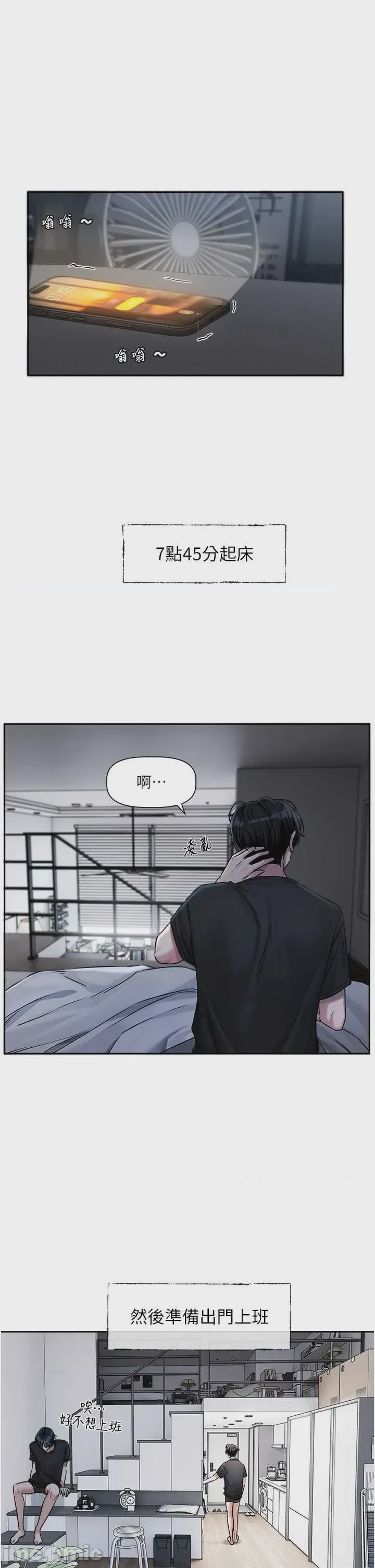 第1话 1，第 1 页