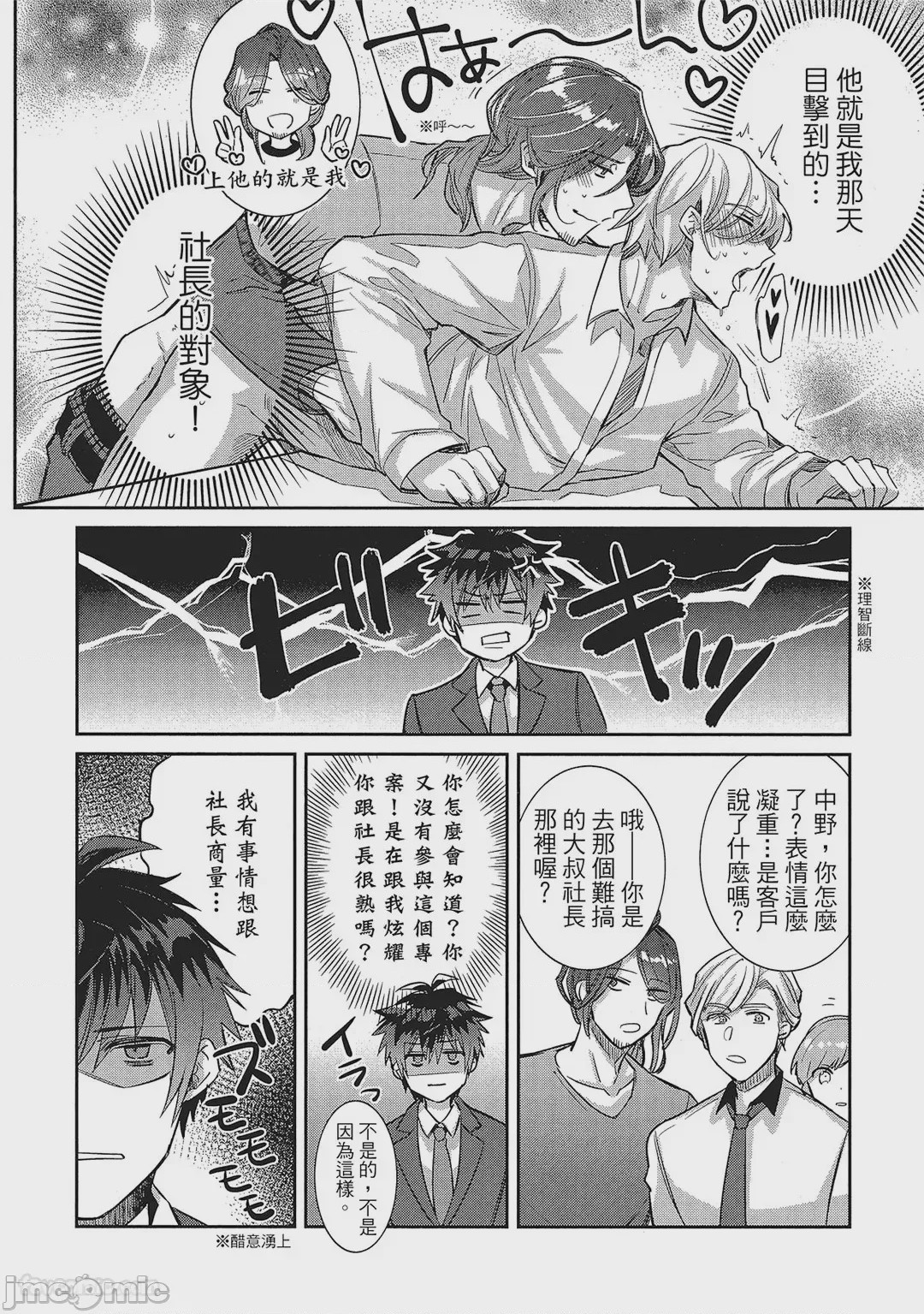 第1话, pahina 67
