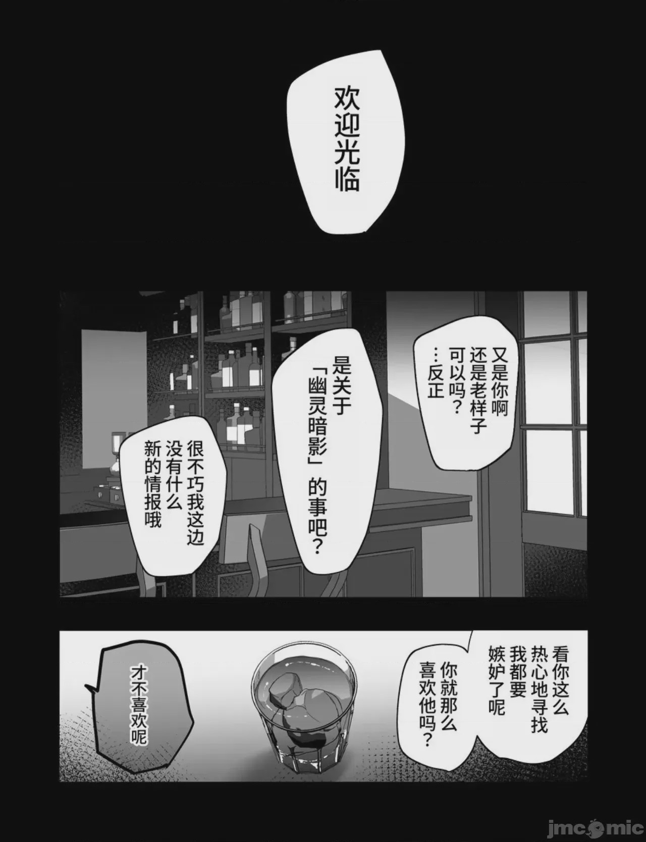 第1话，第 28 页