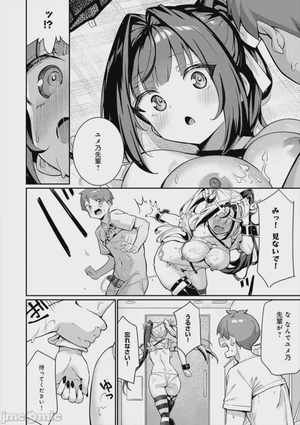 第1话, page 24