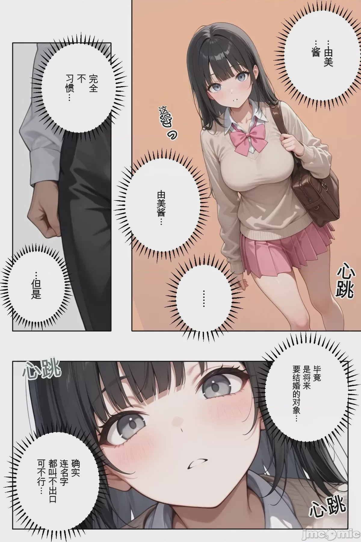 第1话、83 ページ