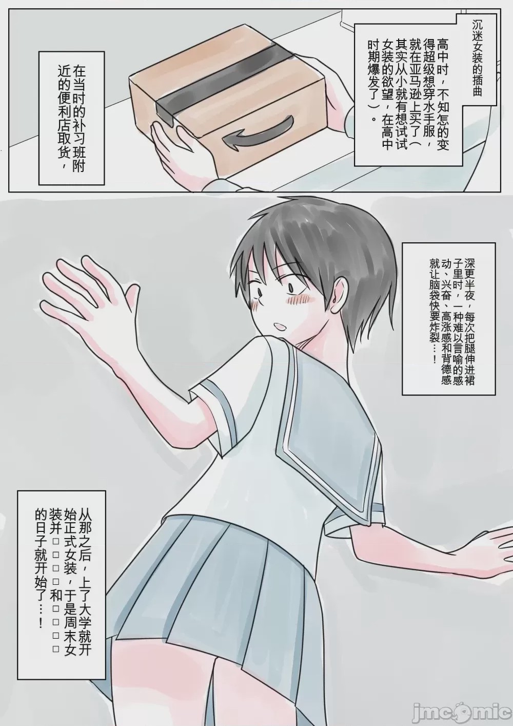 第1话, page 249