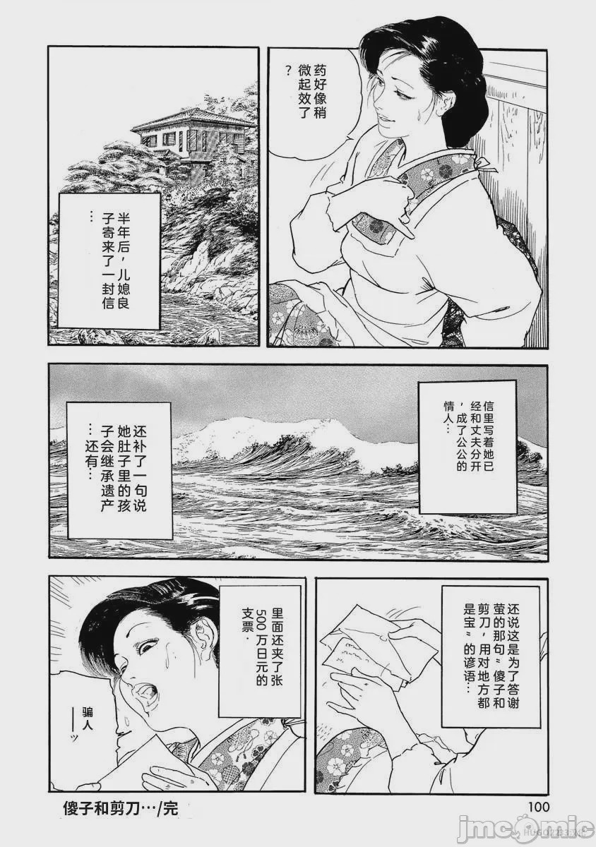 第1话, 페이지 105