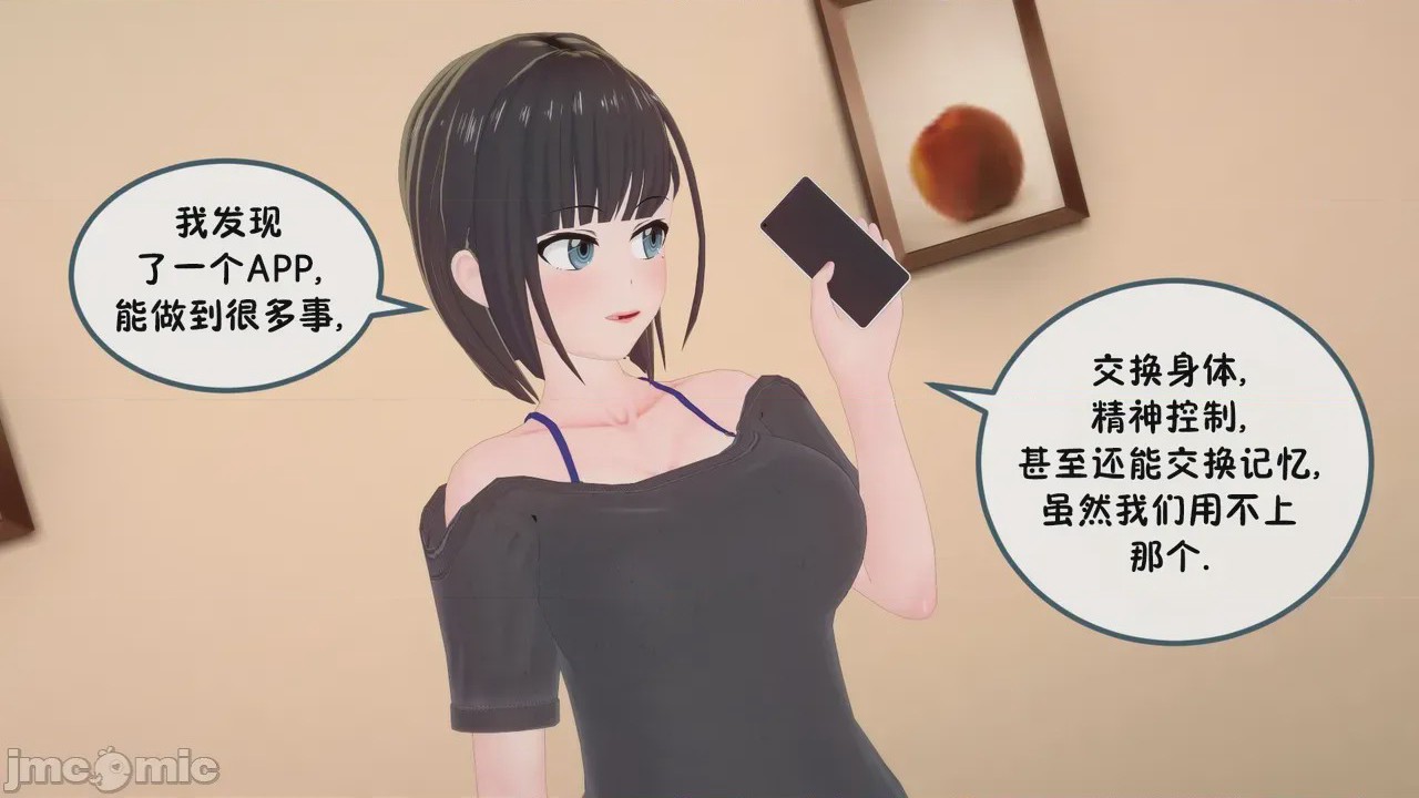 第1话, 페이지 19