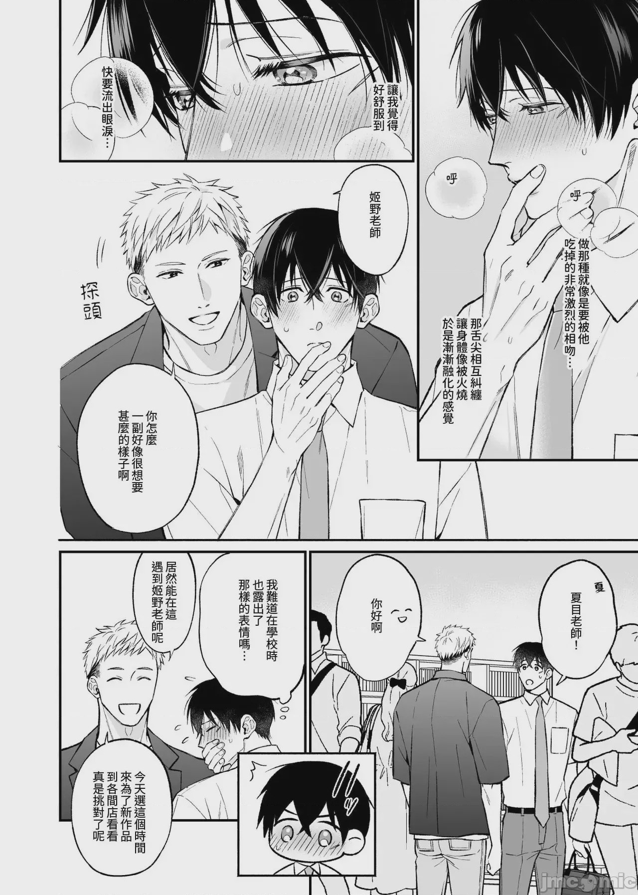第1话, page 28