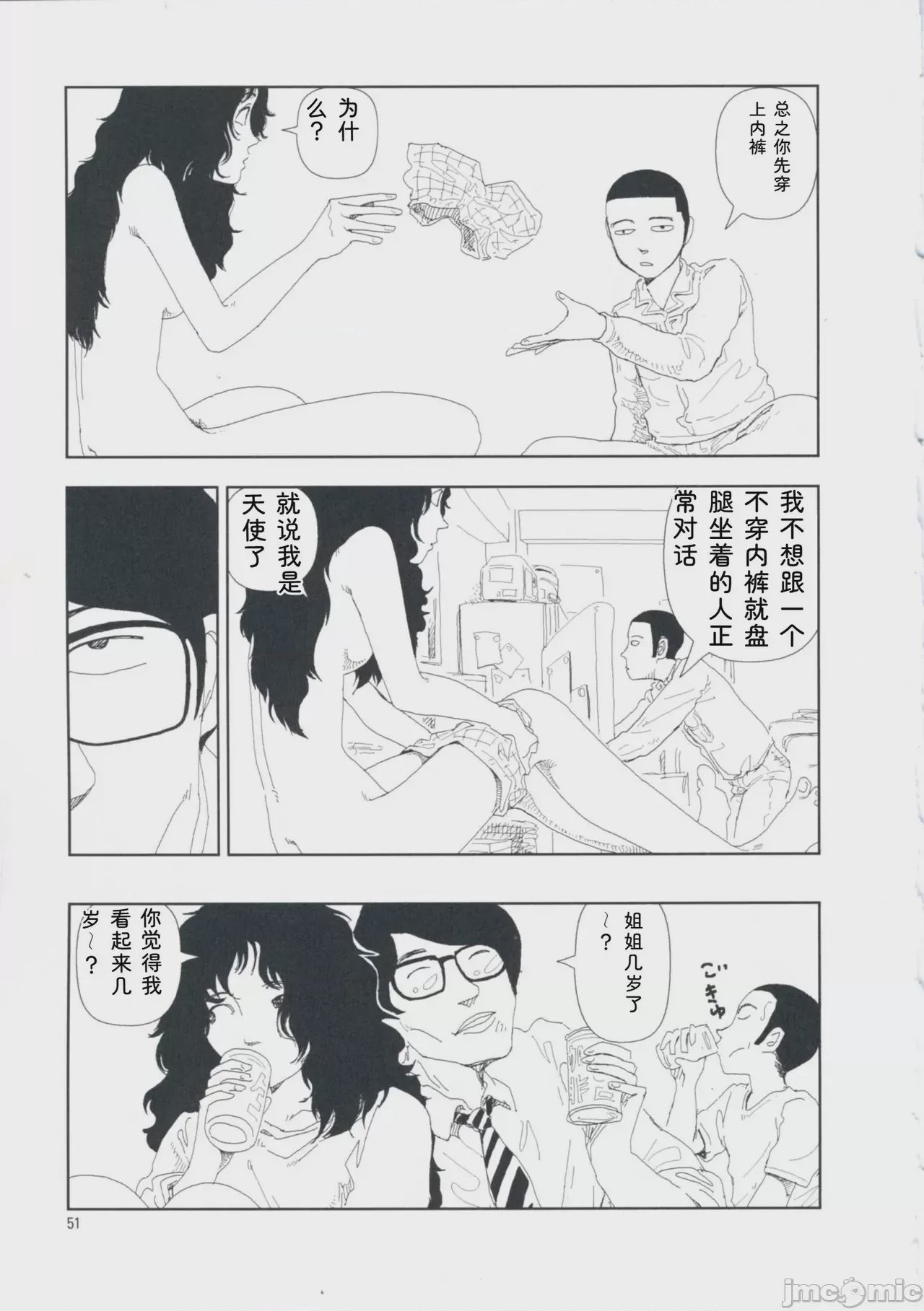 第1话、60 ページ
