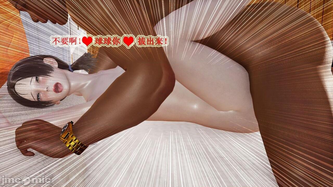 艾上尼的大鸡巴, page 41
