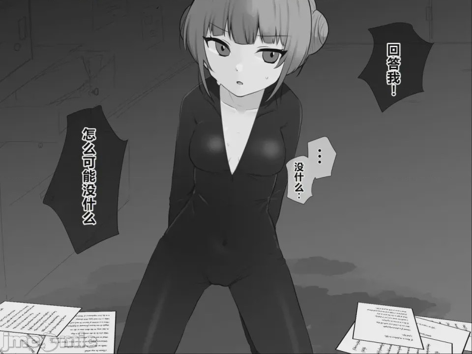 第1话，第 6 页