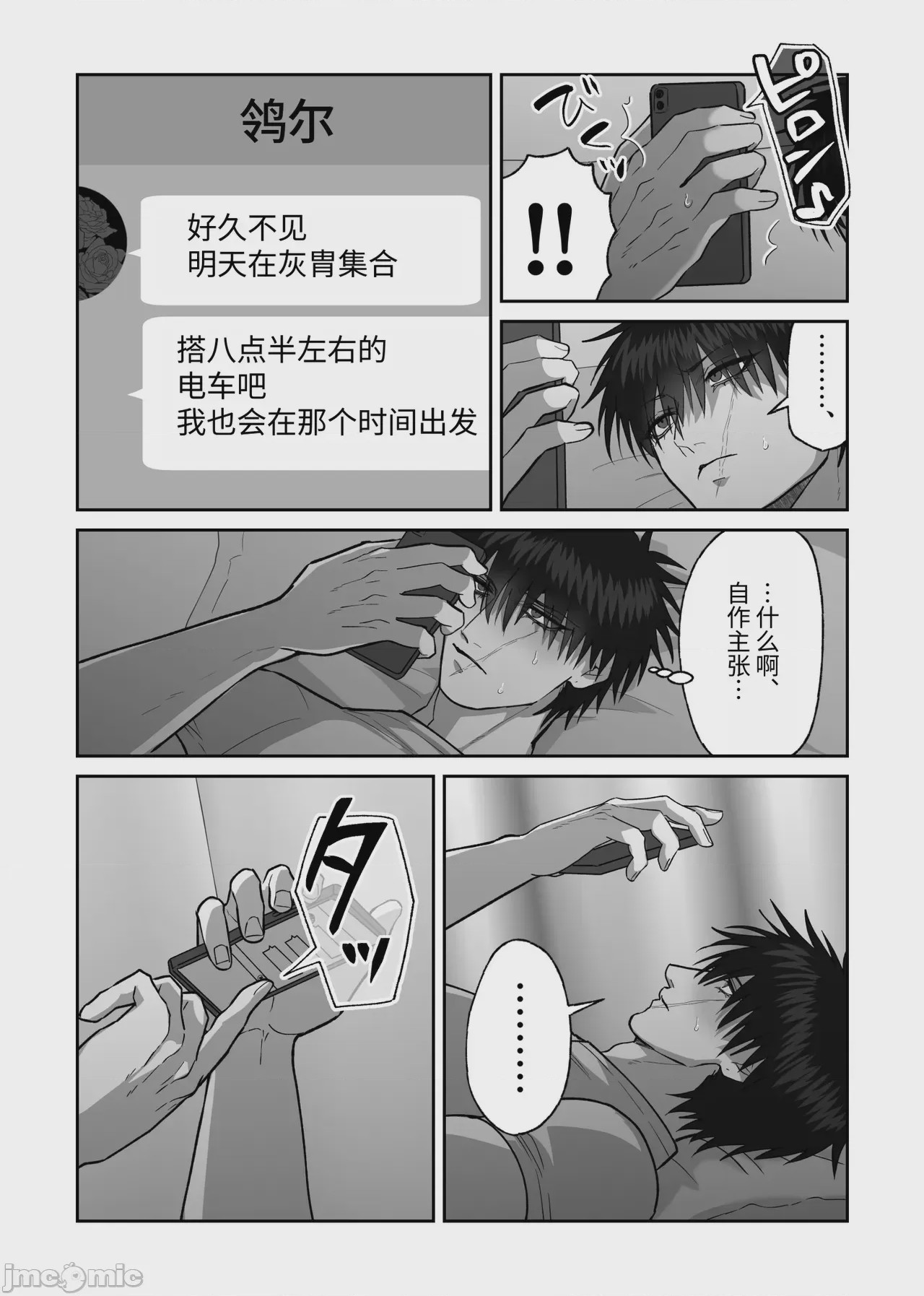 第1话, page 52