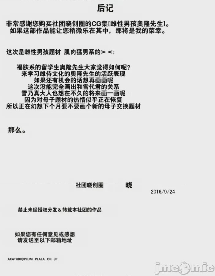 第1话，第 34 页