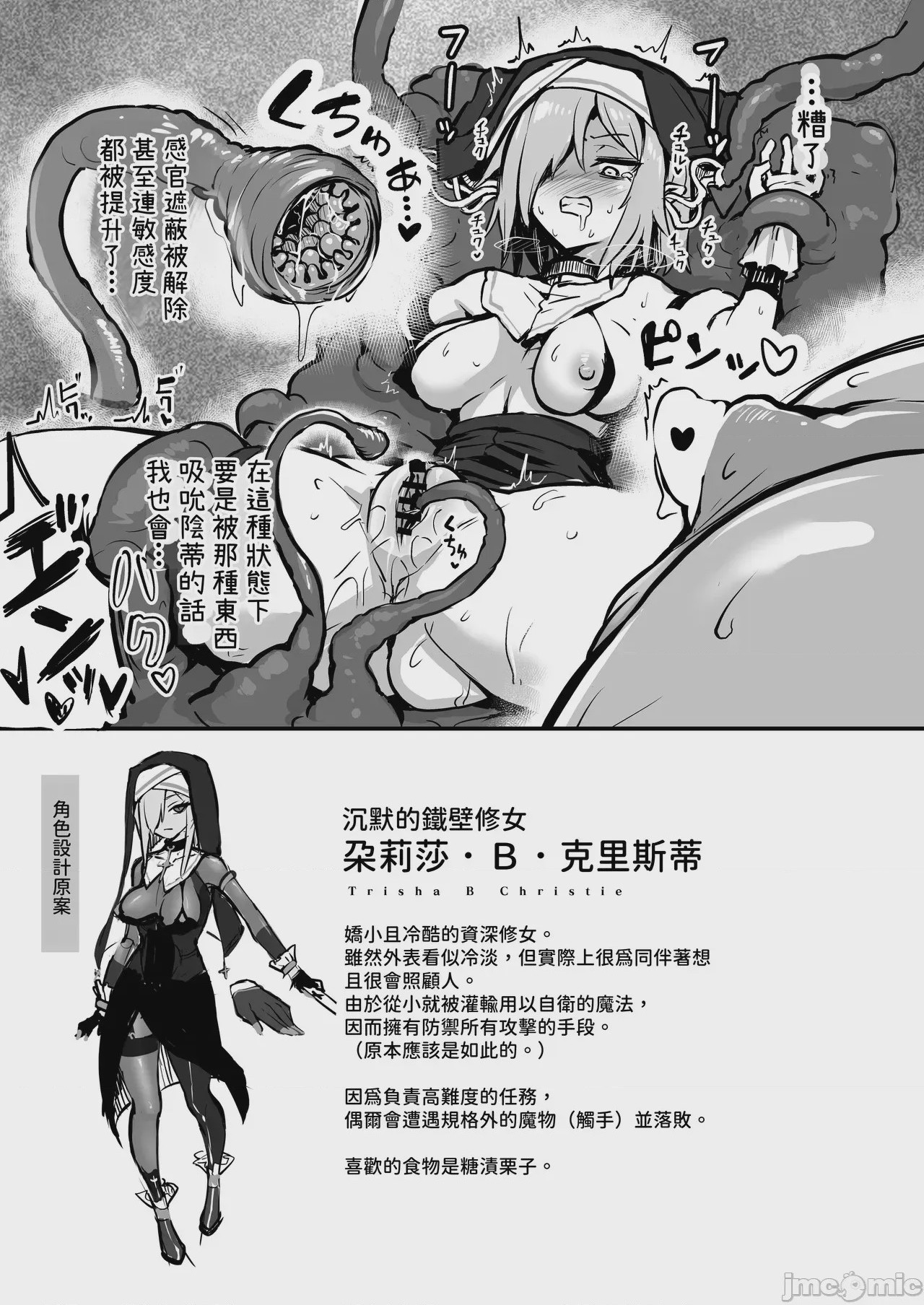 第1话，第 26 页