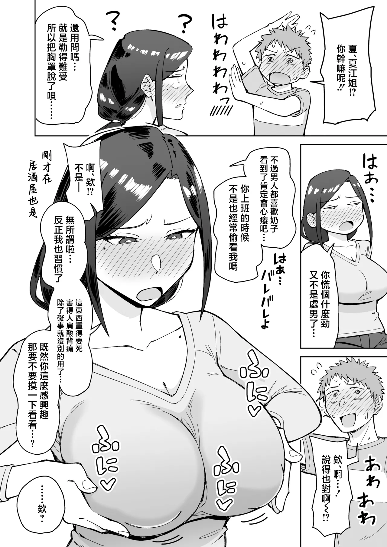 第 1 章, page 15