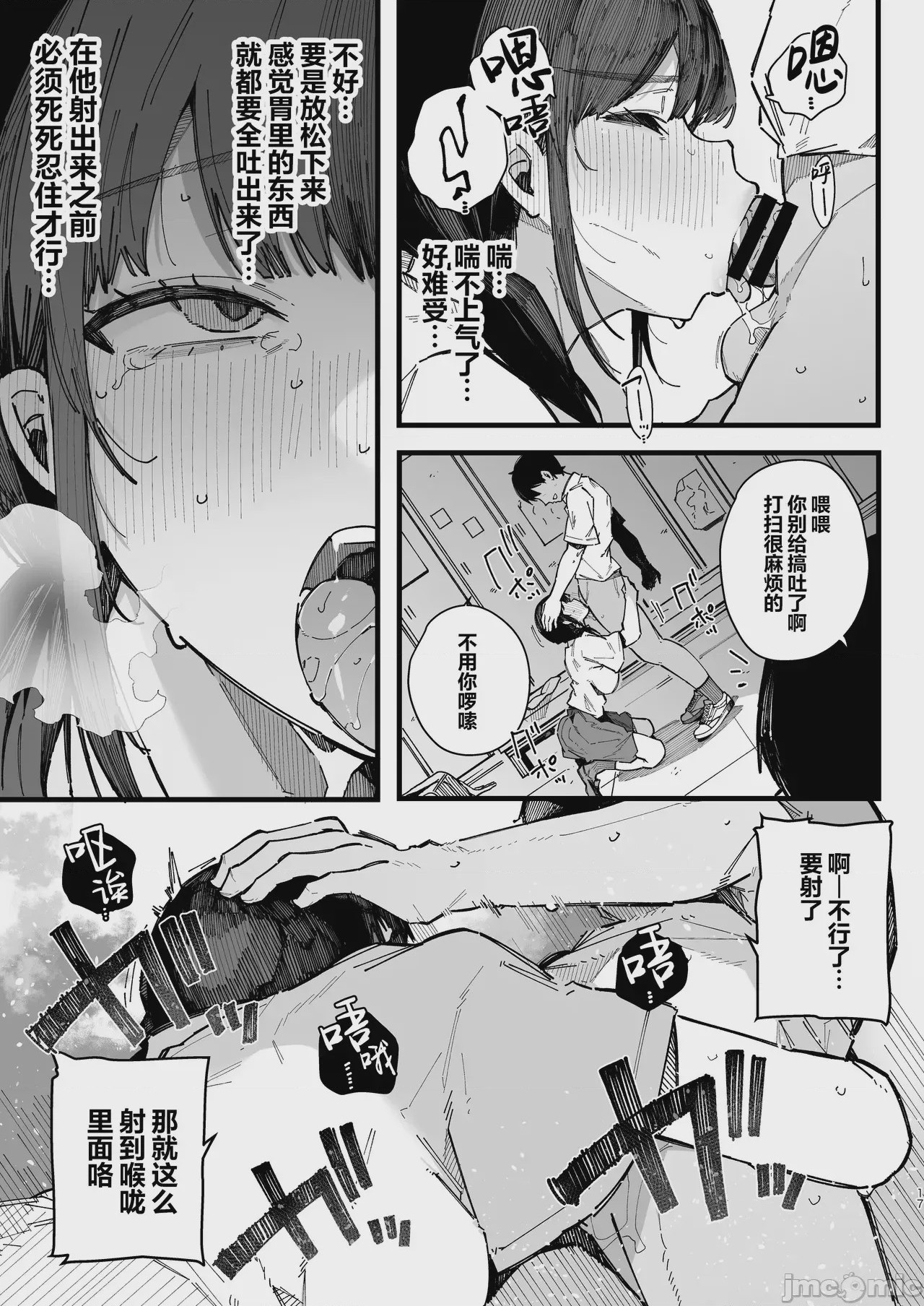 第1话，第 16 頁