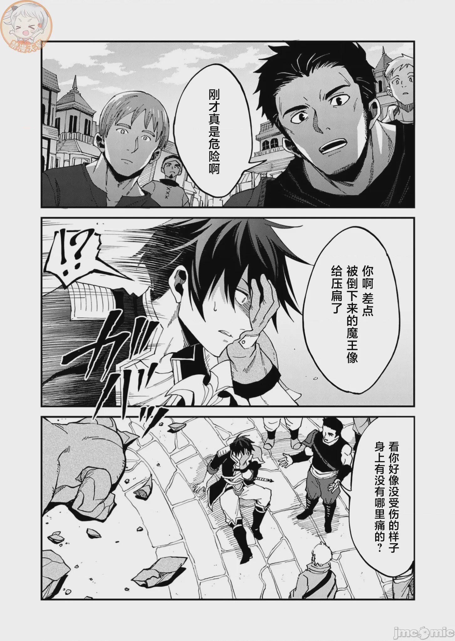 第1话 1，第 18 頁