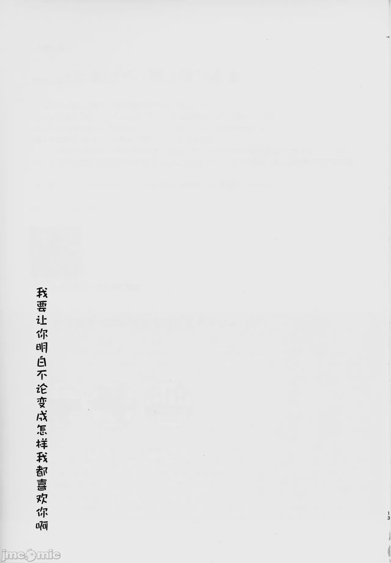 第1话，第 12 页