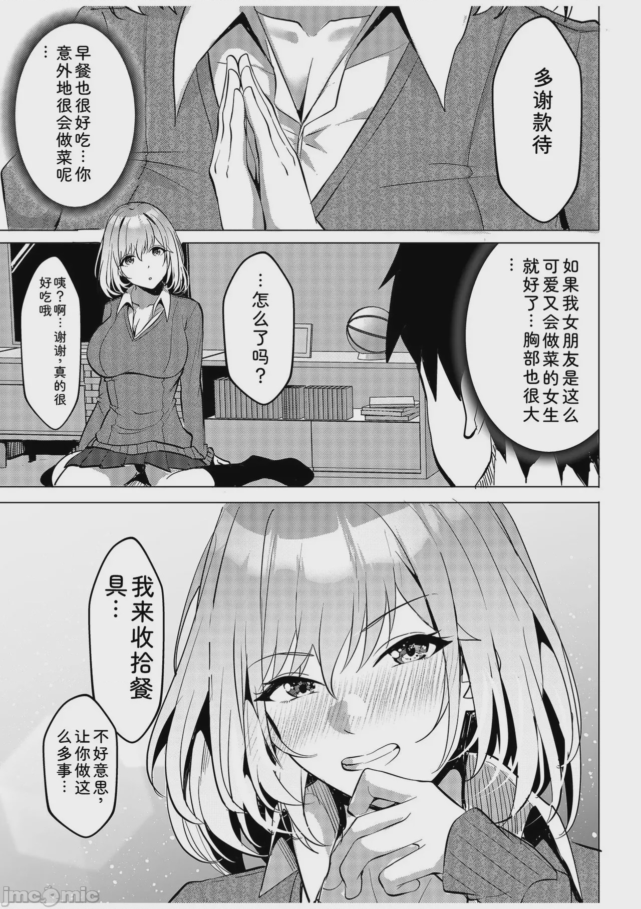 第1话，第 41 頁