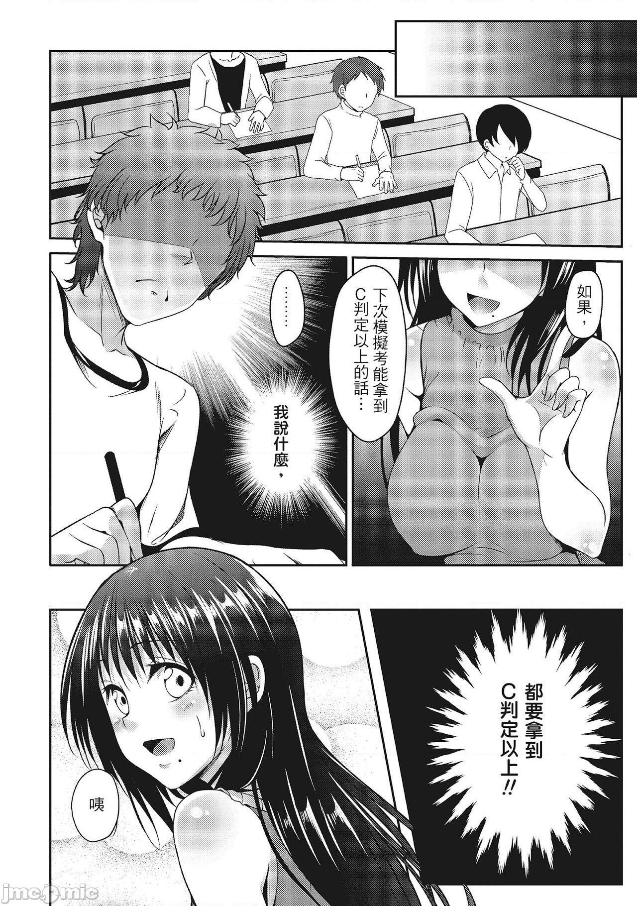 [一夢] やわちちフェスティバル [中国翻訳], หน้า 34