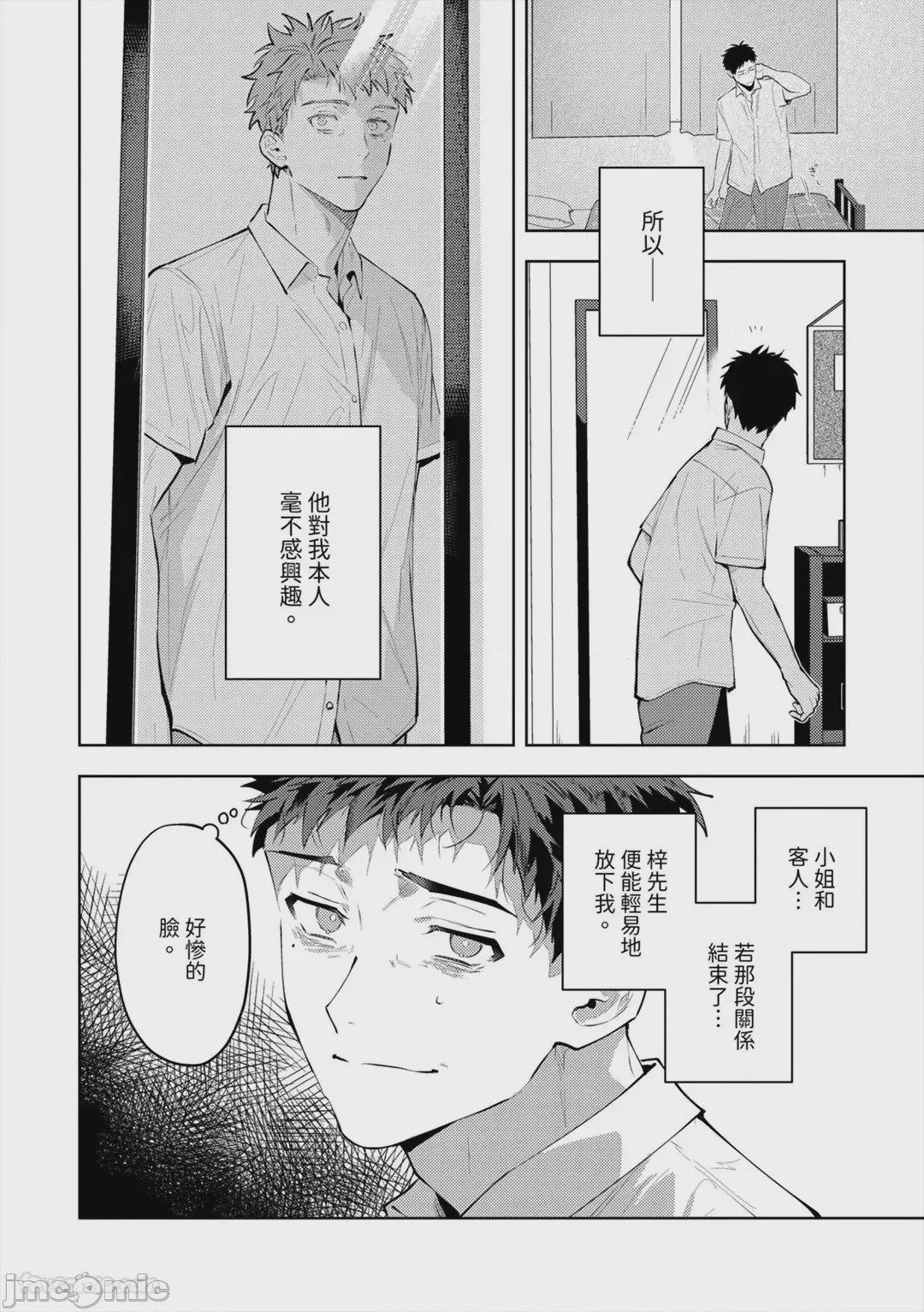 第1话, page 154