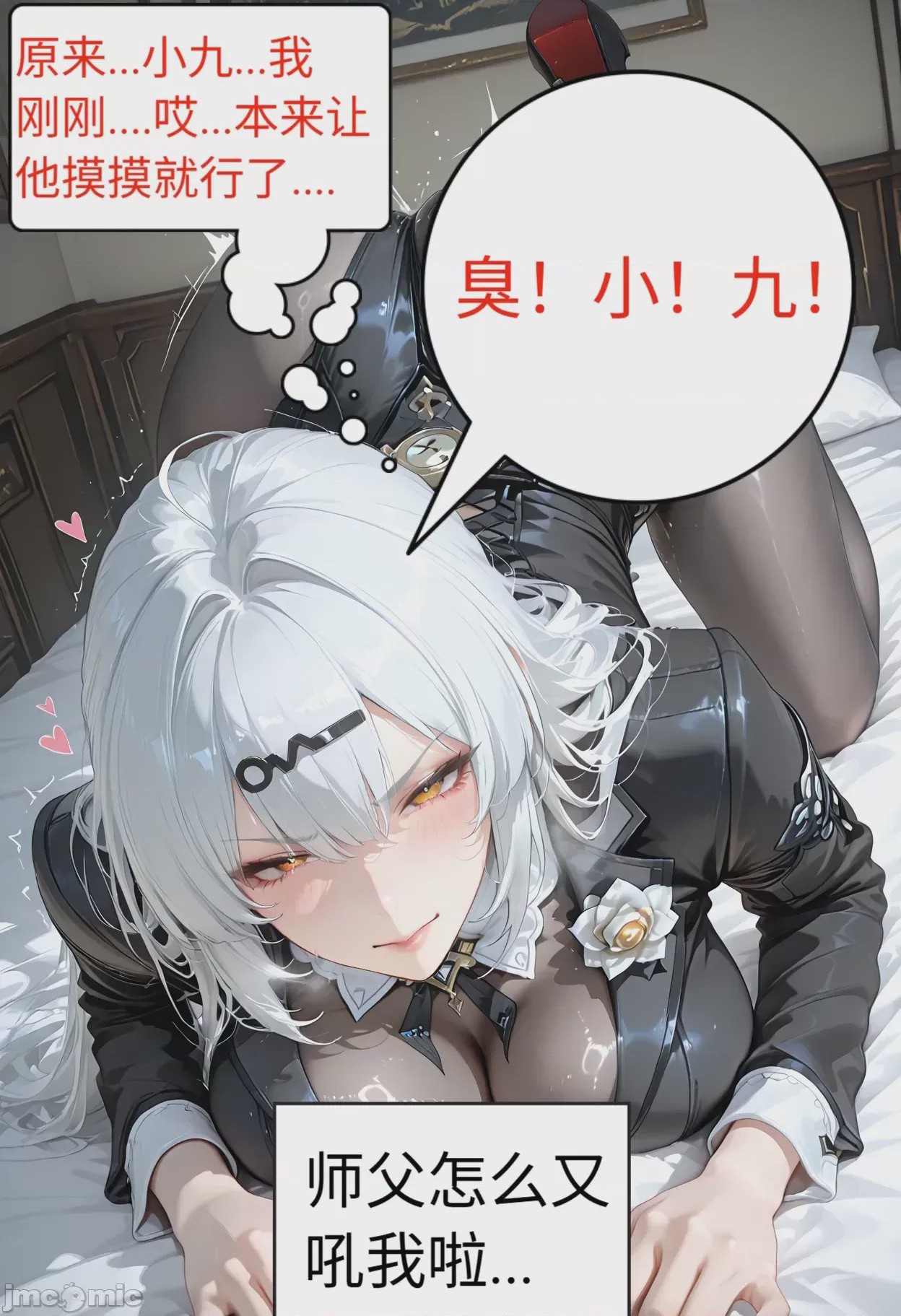 第1话，第 9 页