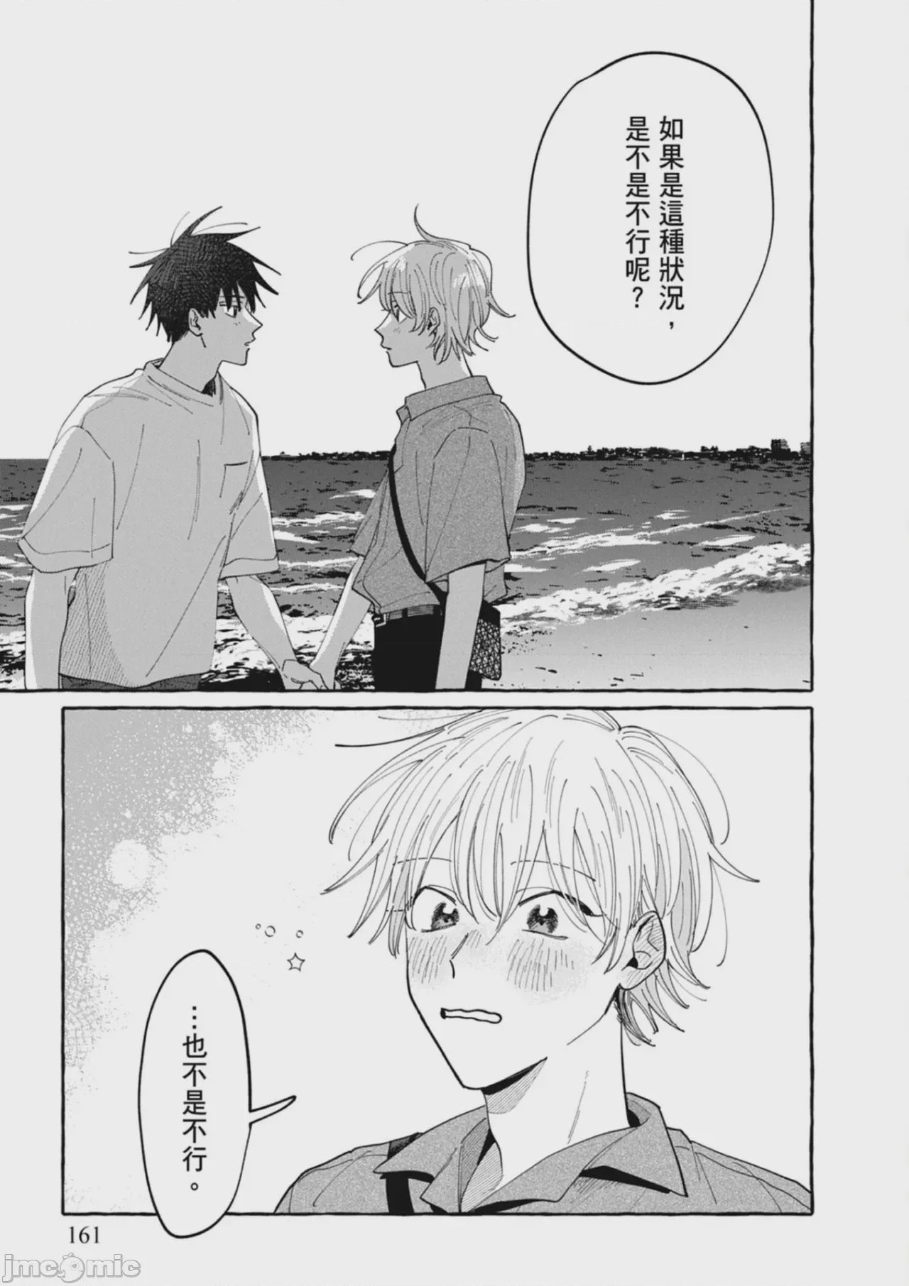 第1话、163 ページ