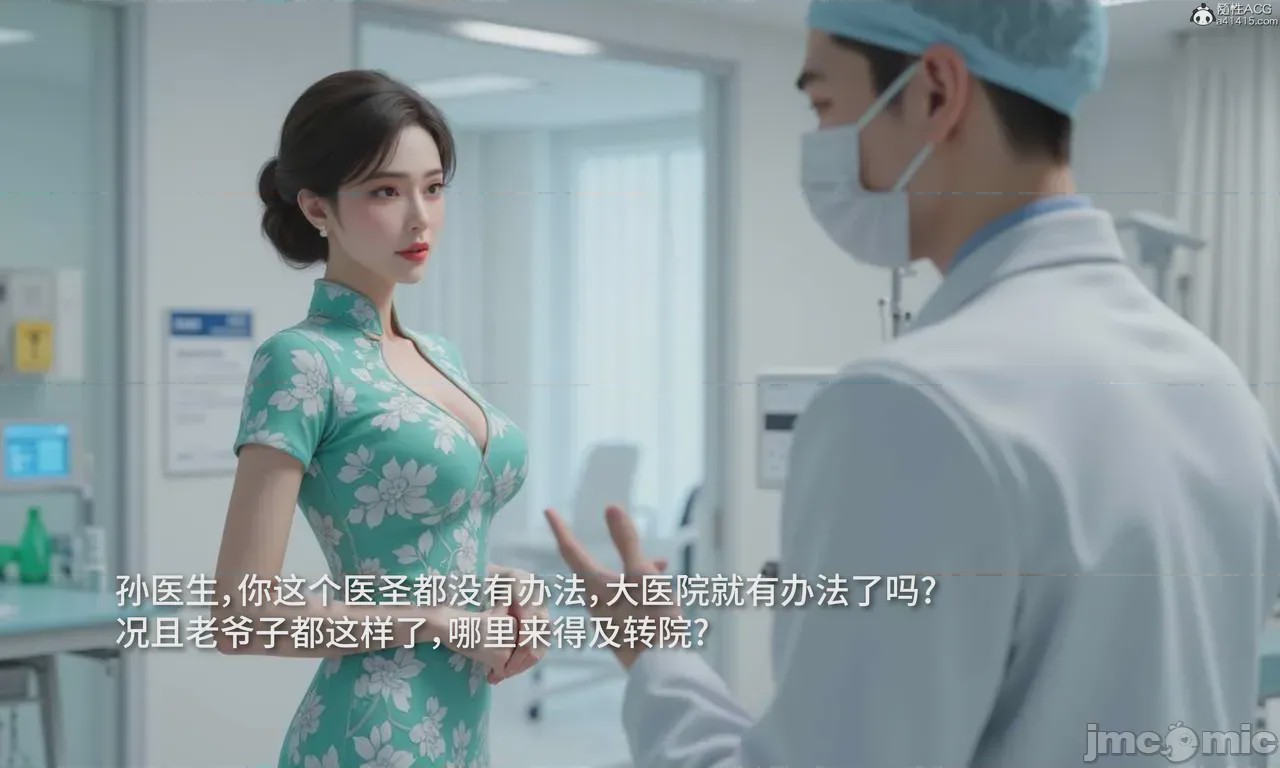 第1话, 페이지 240