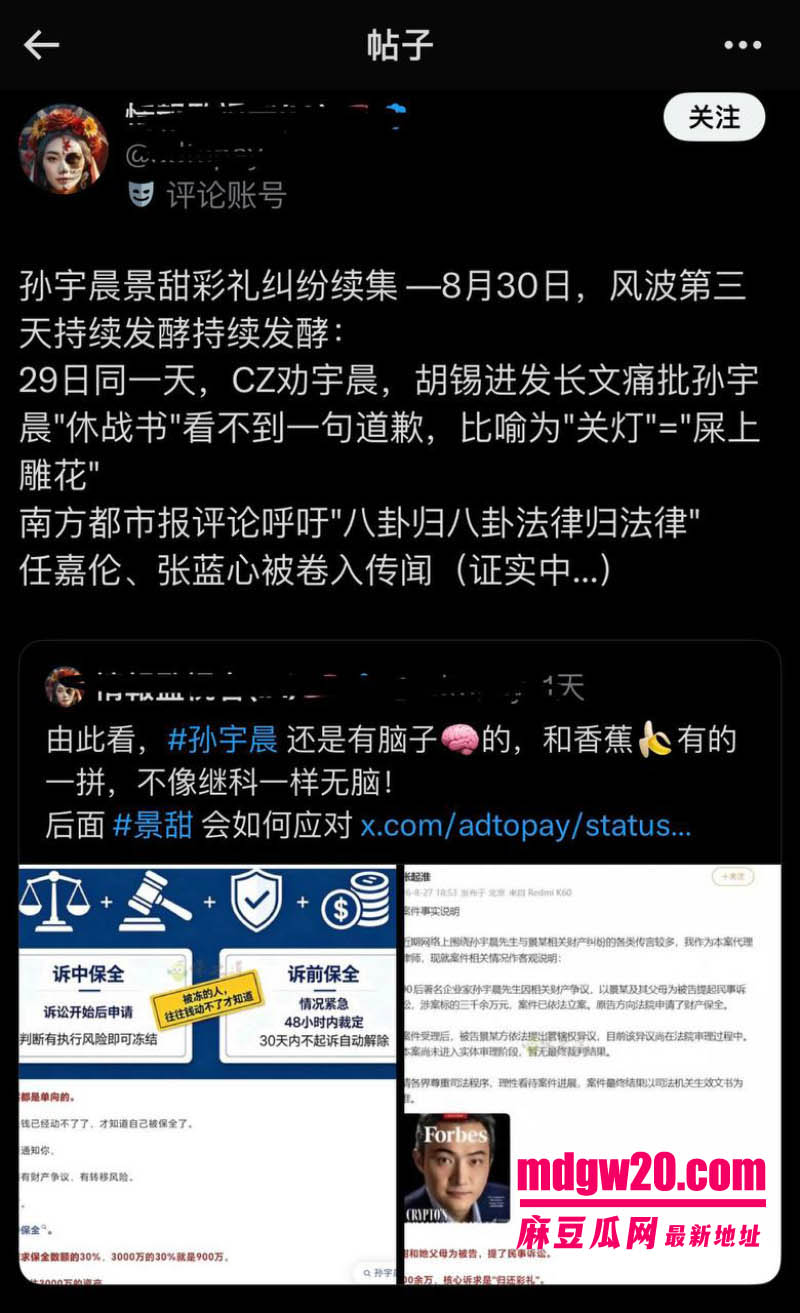 娱乐圈大瓜景甜张继科地下恋 任嘉伦竟是红娘 三人时间线被网友重新扒了一遍
