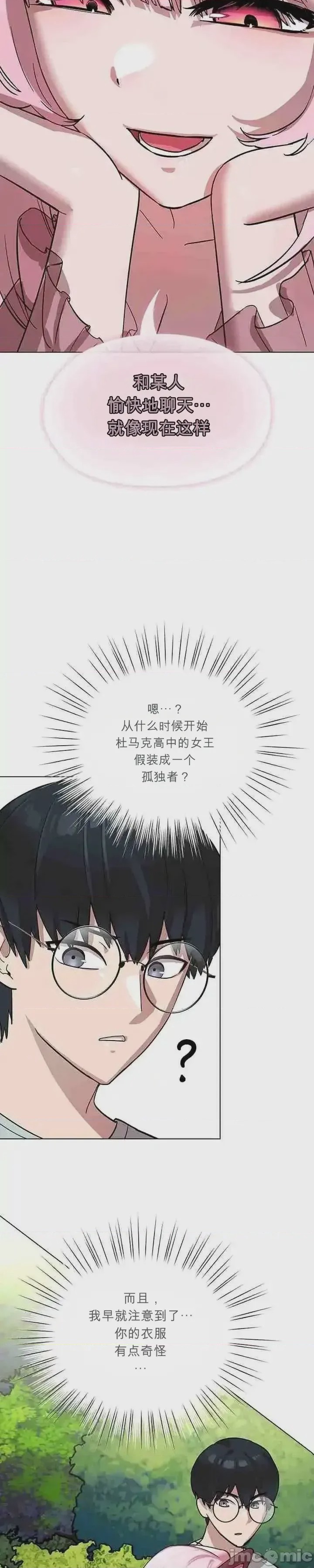 第1话, หน้า 53