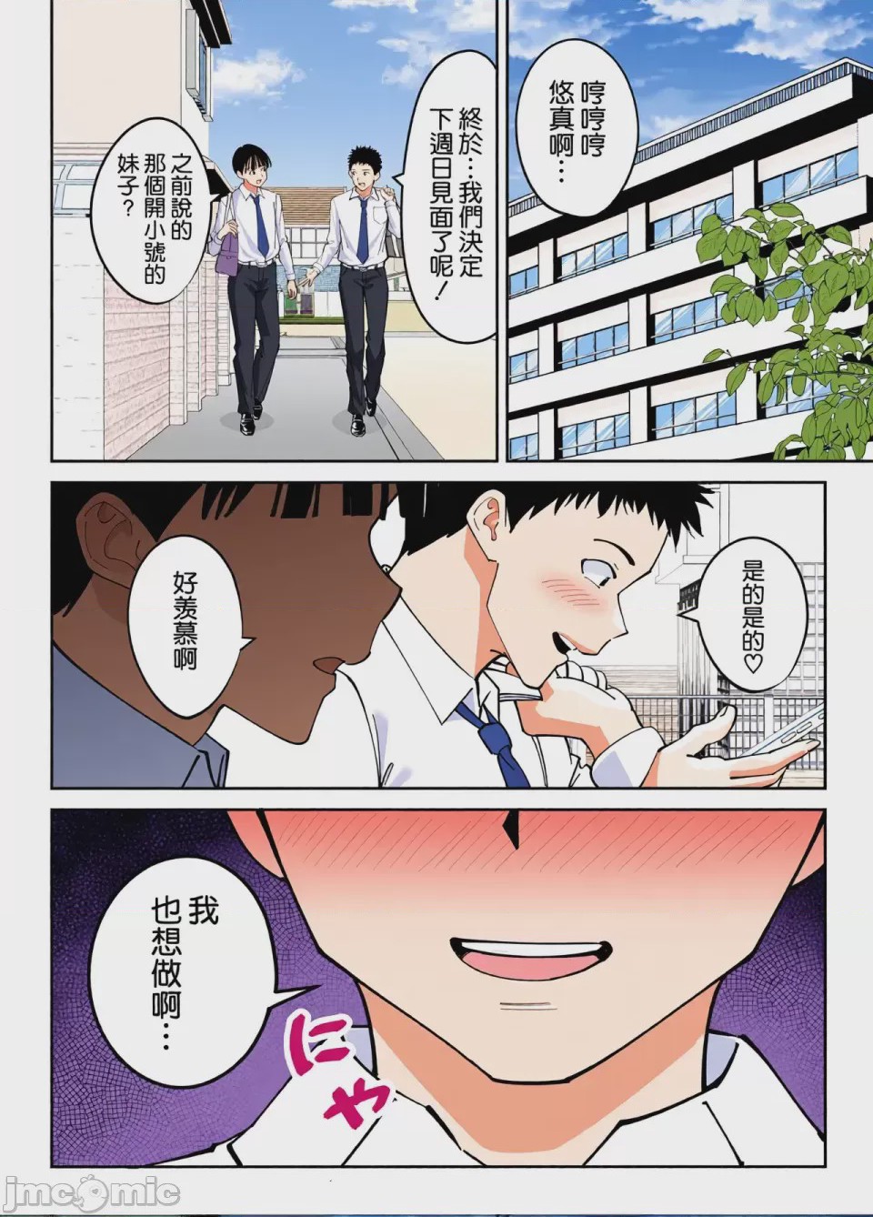 第1话, หน้า 25