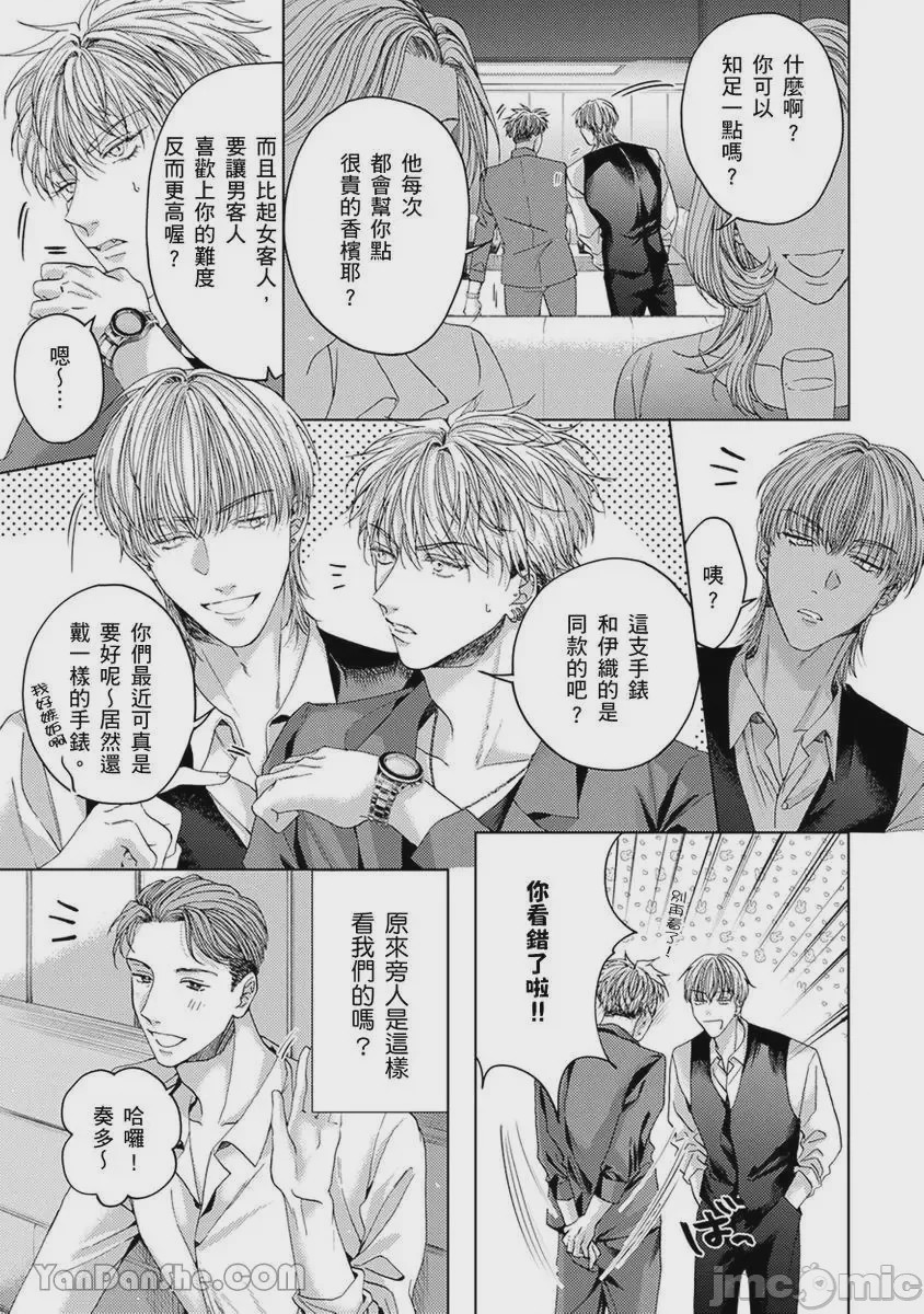 第1话, pahina 113