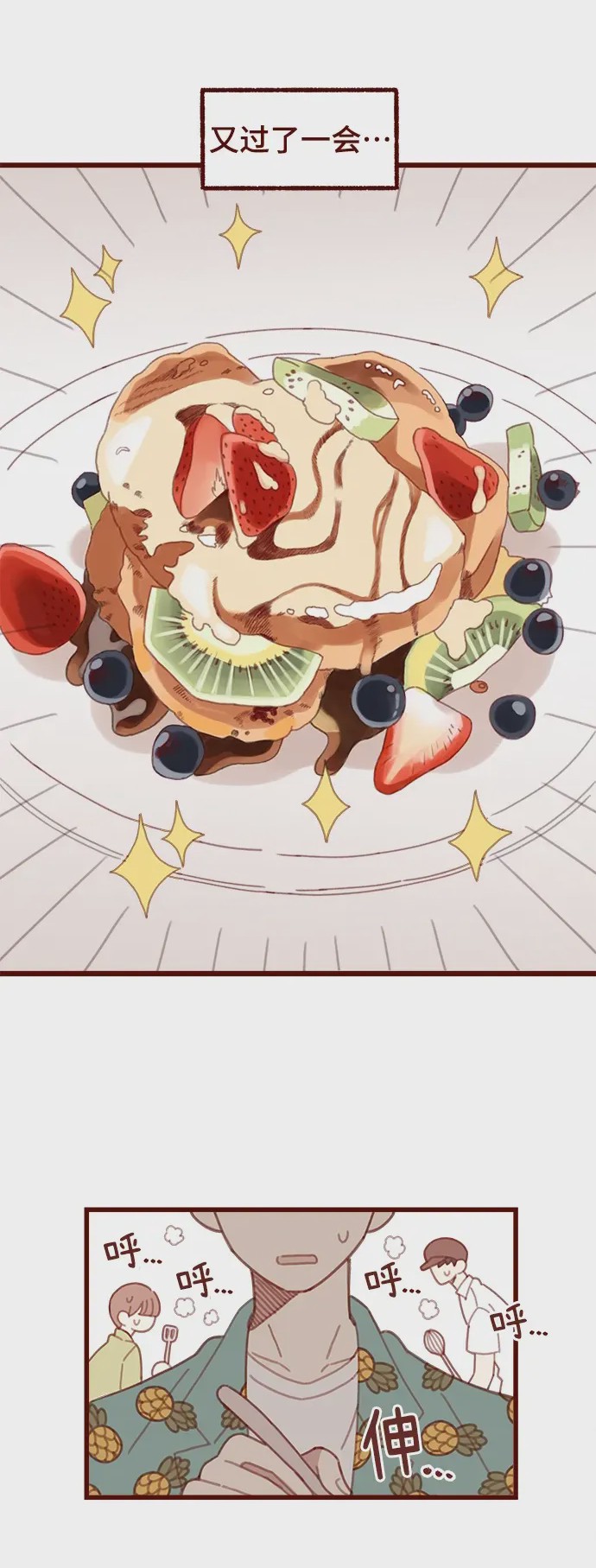 第1话 第1話, pahina 71