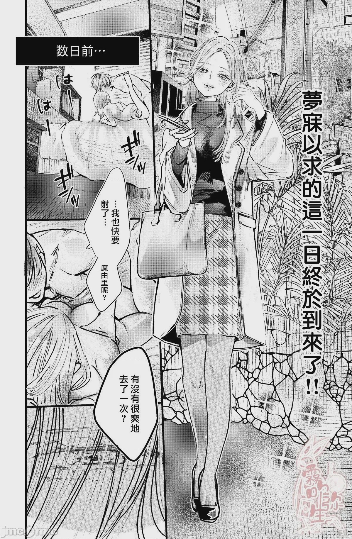 第1话，第 4 頁