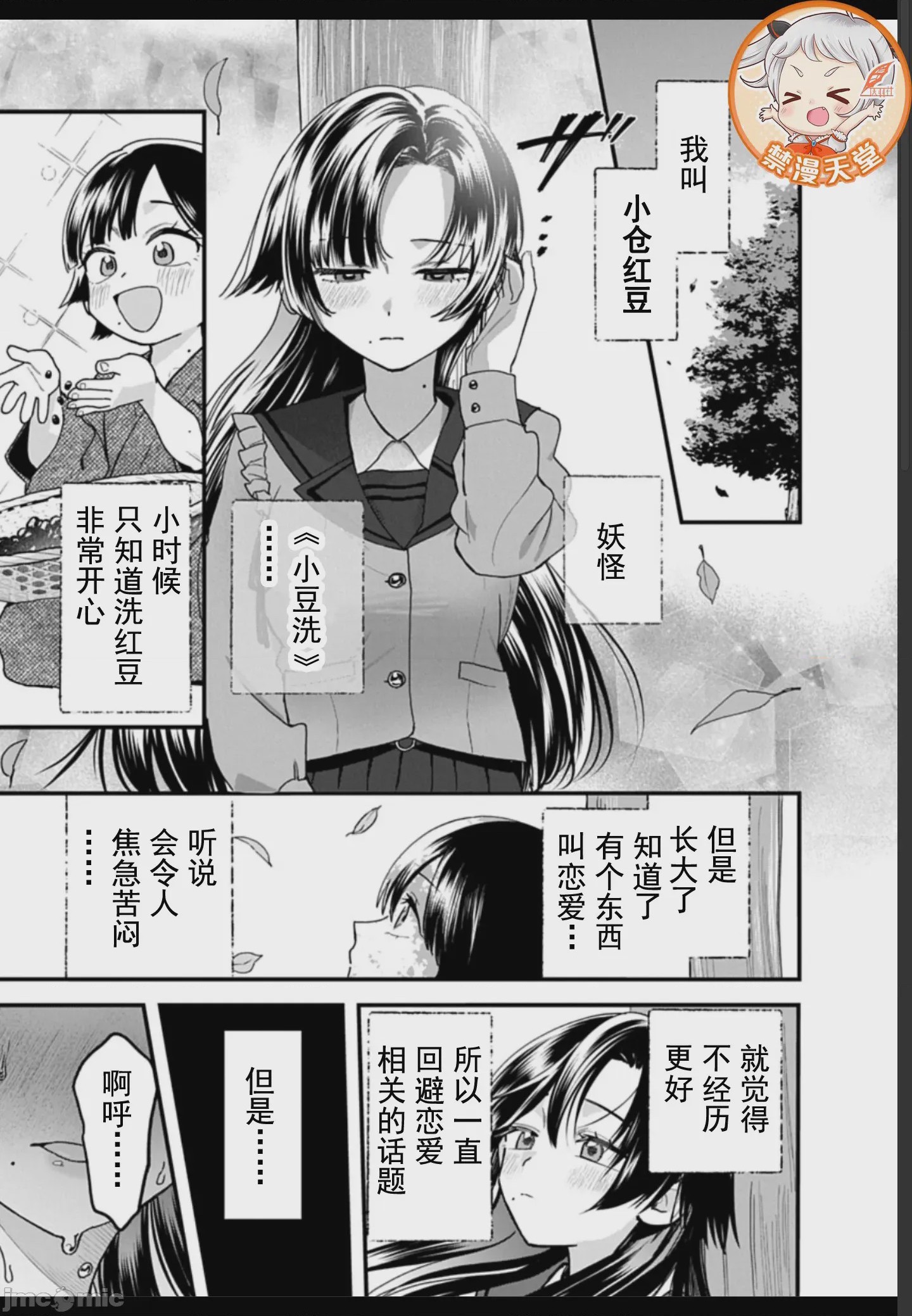 第1话 1、1 ページ