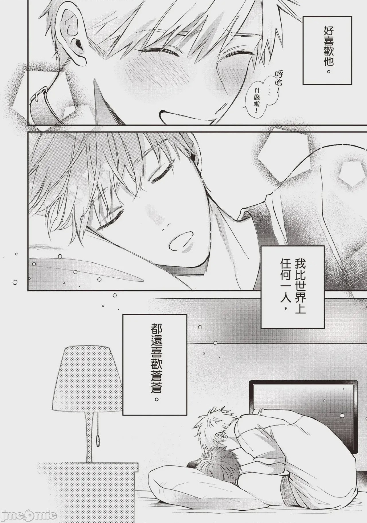 第1话、60 ページ