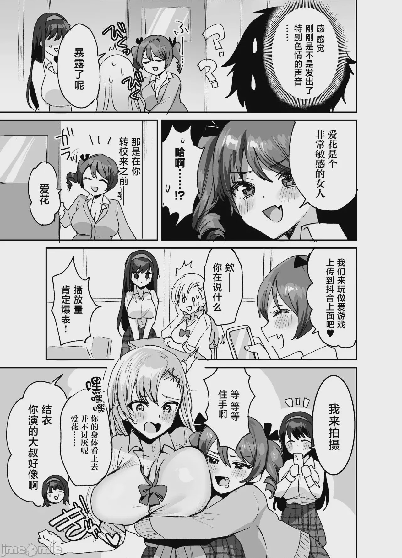第1话，第 7 页