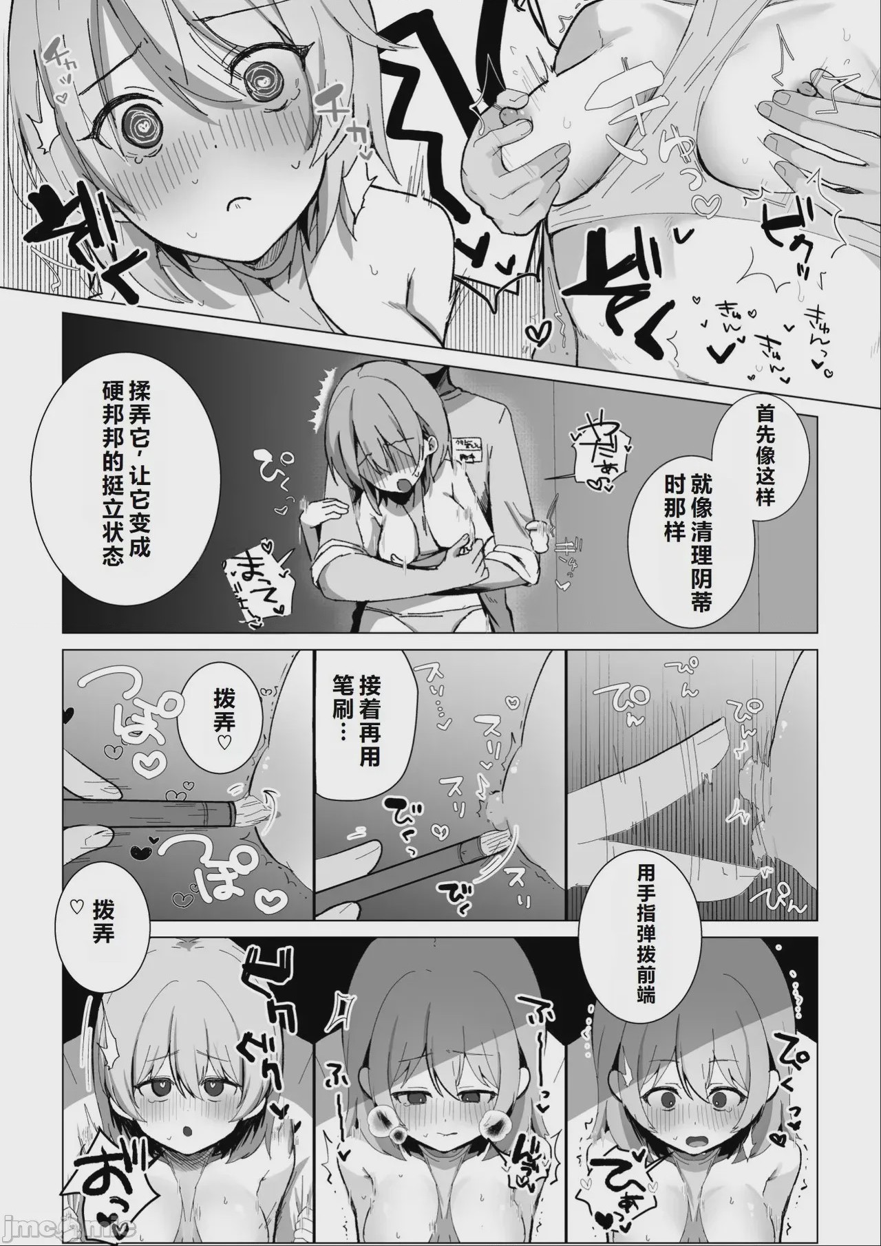 第1话，第 107 页