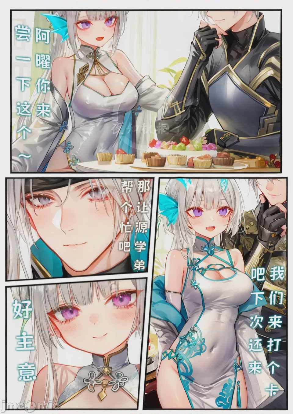 第1话，第 3 頁