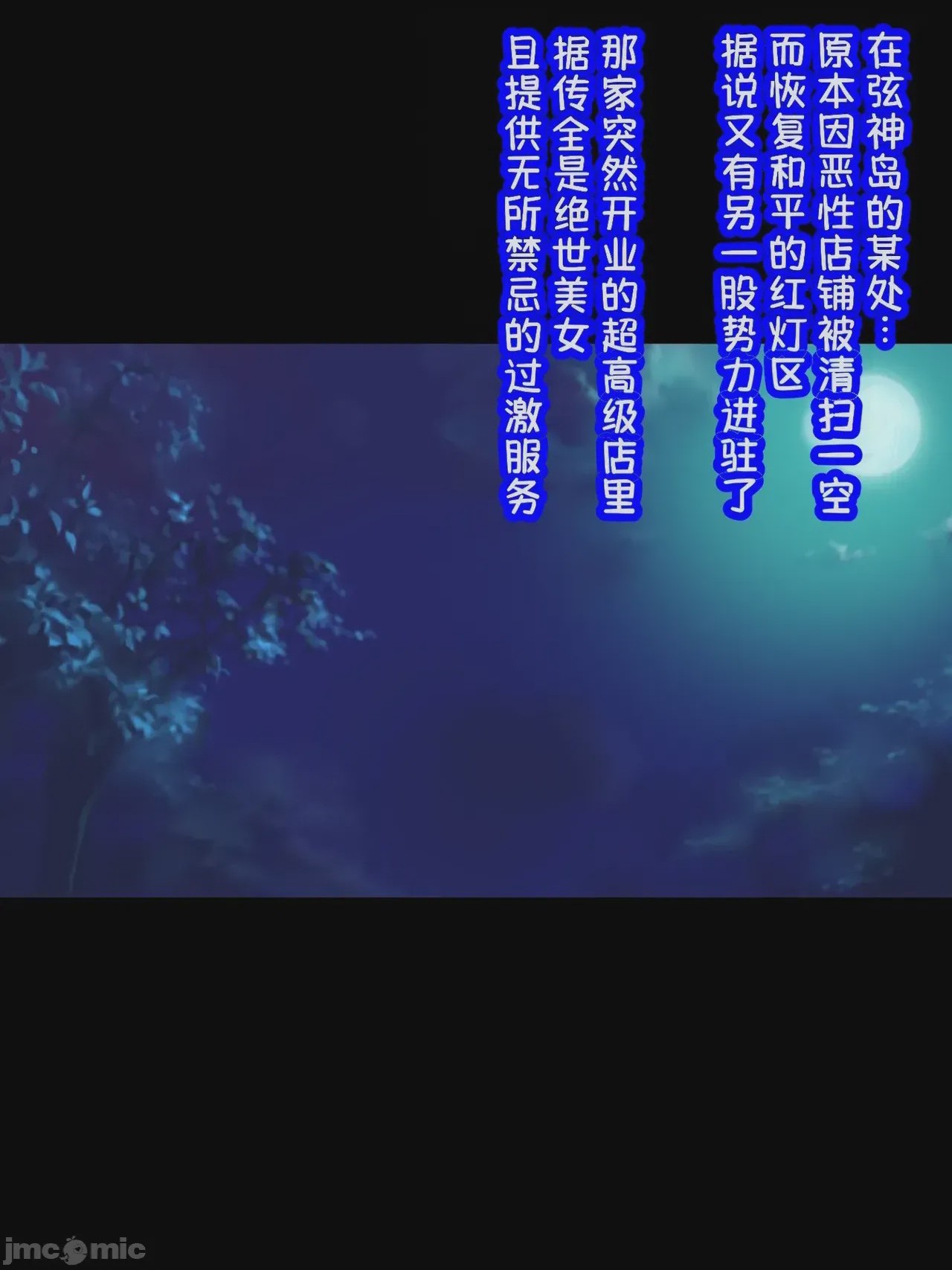 第1话，第 2 页