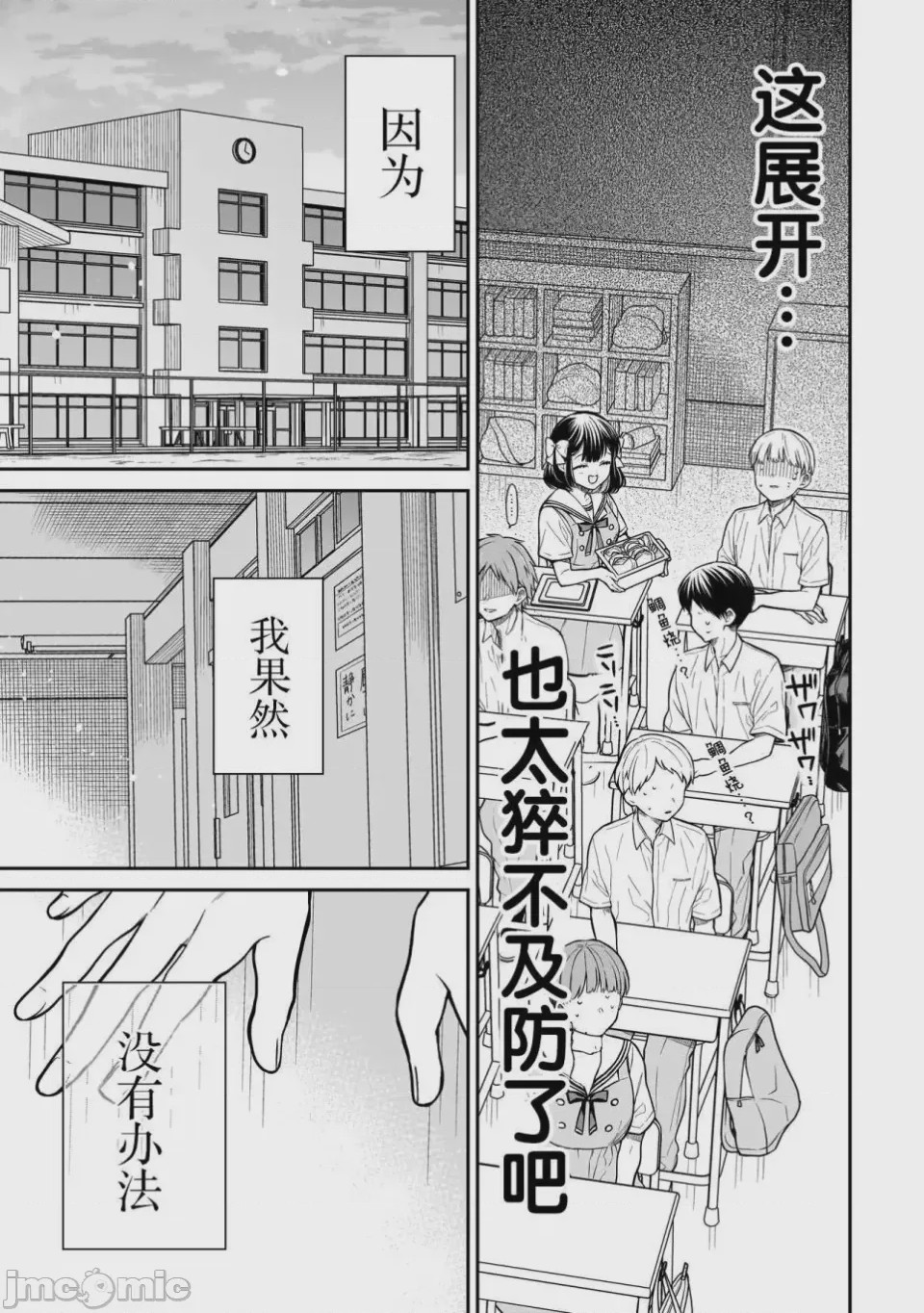 第1话 1, 페이지 41