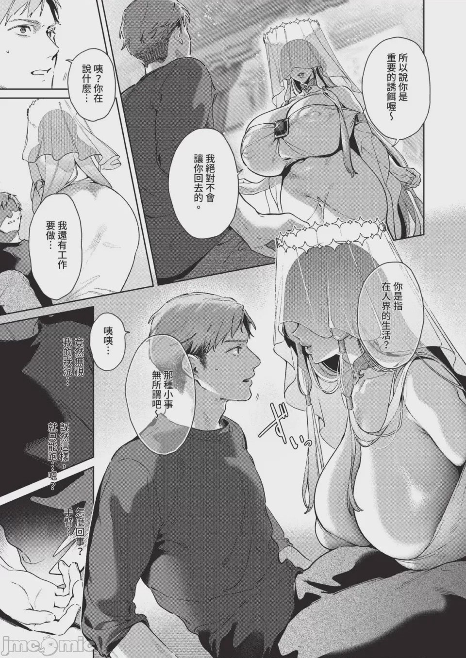 第1话，第 547 頁