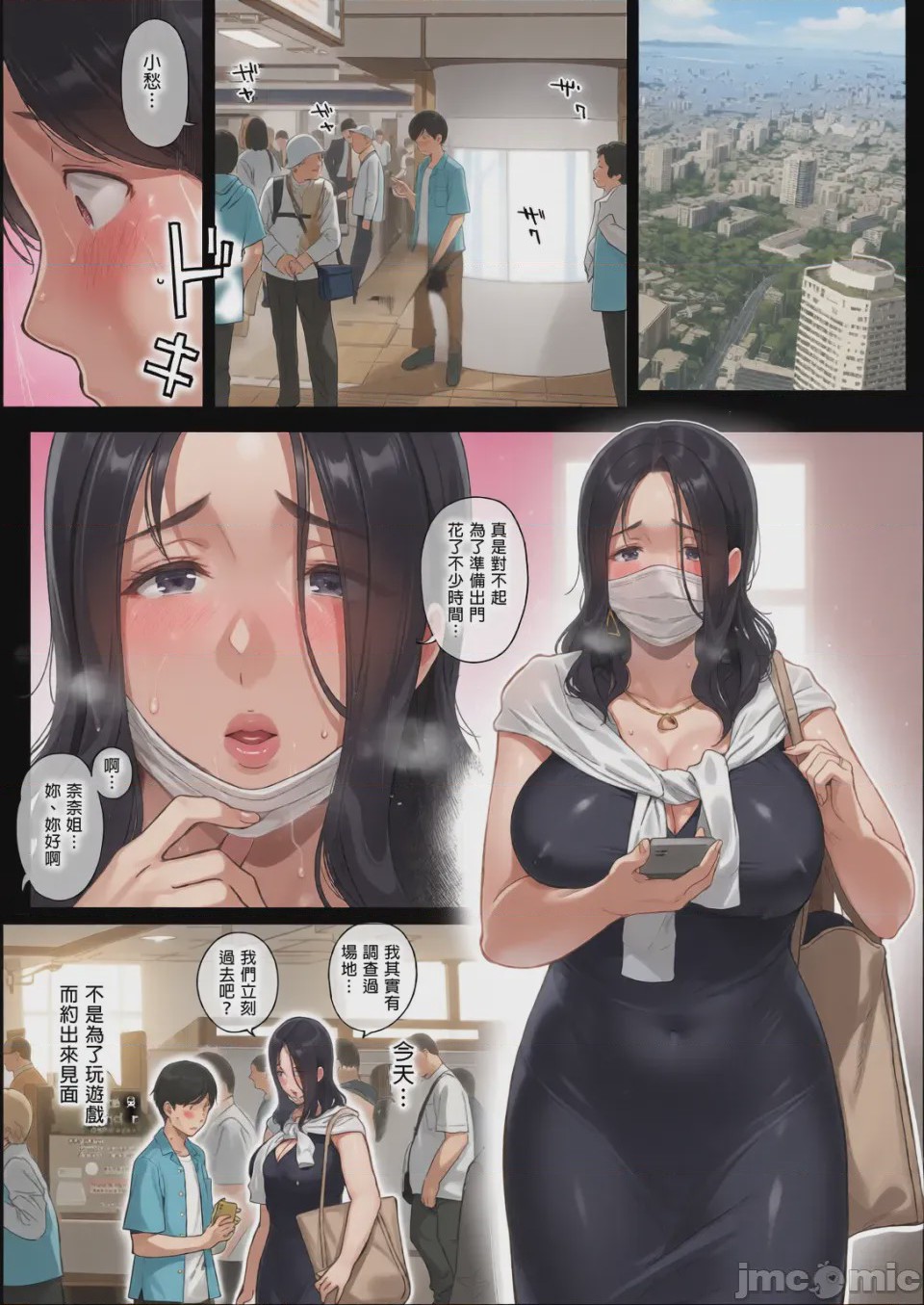 第1话，第 5 頁